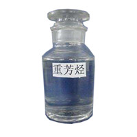 重芳烴